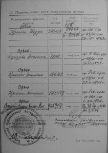 Кутузов 3 ст №7050+ОВ2+Красная звезда на документе