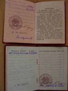 Набор доков. Времянка на БЗ 1943 г.