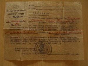 Набор доков. Времянка на БЗ 1943 г.