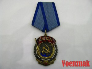"Искра"