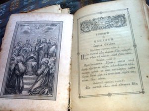 молитвенник на церковнославянском