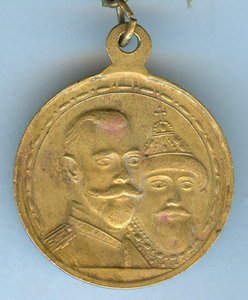 300 лет дома Романовых, родная колодка и лента!