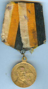 300 лет дома Романовых, родная колодка и лента!