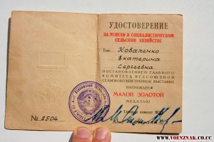 Три выставки, БОЛЬШАЯ, и две МАЛЫХ золотых медали + доки