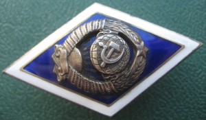 РОМБ, УНИВЕРСИТЕТ. НА ГЕРБЕ -  16 ЛЕНТ