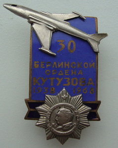 Берлинская Авиационная бригада 1938-1968г