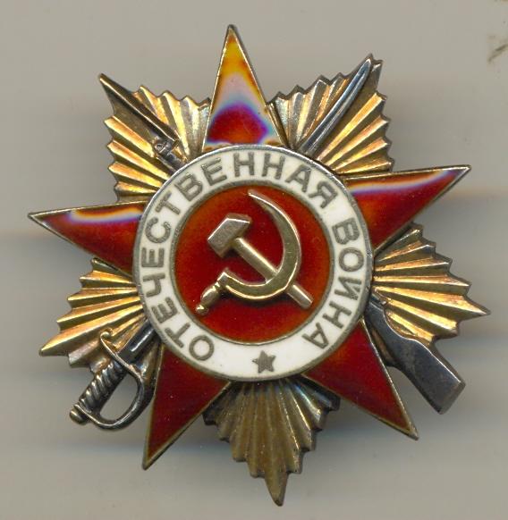 Отечка 1 ст. № 213 688 (супер)