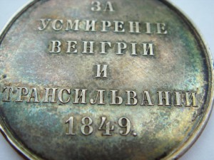 Трансильвания