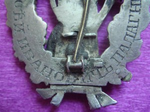 Знак корреспондента по министерству финансов в серебре