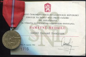 Иностранные медали полковника Нюнько