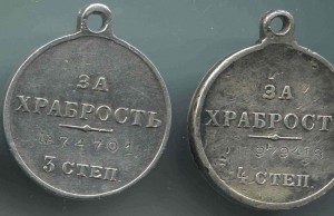 храбрости 3,4