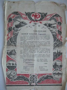 7 благодарностей!! От января 1943 до Японии