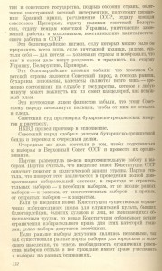 Краткий курс истории ВКП(б), 1938 год!