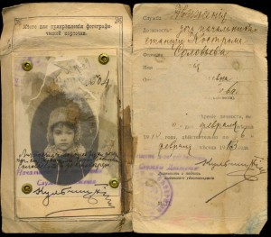 Проездной билет по ж\д на ребёнка, 1910 год.