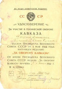 Комплект доков на краснофлотца...