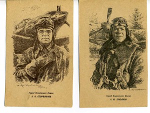Почтовые карточки 1942 год.