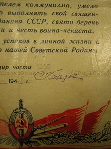 !!!_______Комплект _________партизана-чекиста-разведчика!!!