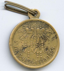 медаль "В память войны 1853-1856"  светлая бронза