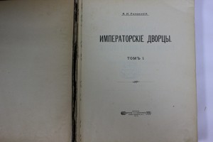 Отличник Наркомстроя в серебре.