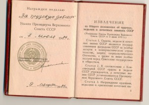 доки на То,ТД,БЗ