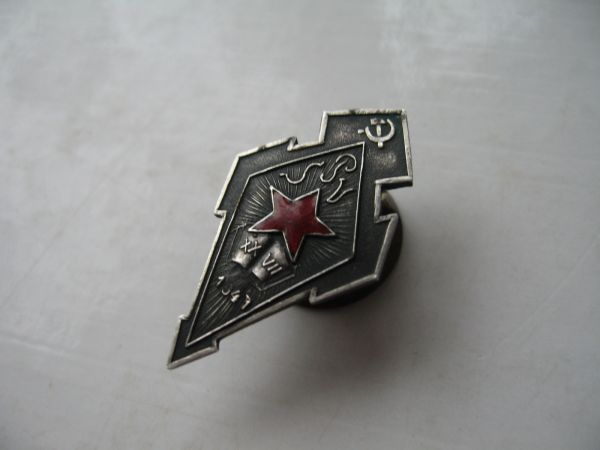 Серебряный знак 1947года