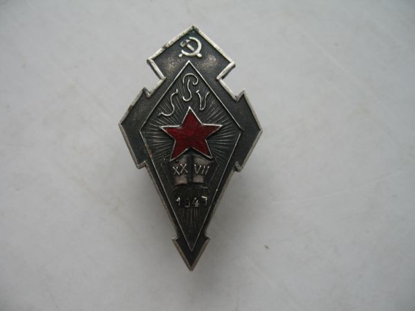 Серебряный знак 1947года