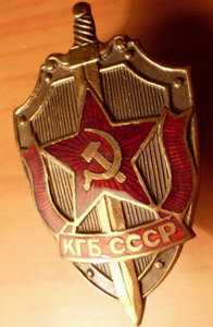 Знак КГБ СССР подлинность