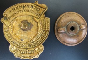 Отл. местной пр-ти РСФСР(с доком)+Отл Сельск. хоз-ваНКЗ СССР