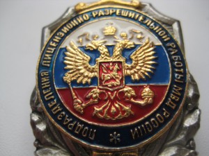 35 лет ПЛРР МВД РФ