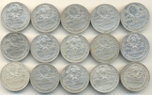 50 коп. 1924г. (15шт).
