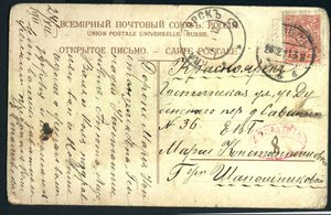 открытка Почтальон (сумка с сюрпризом) 1912год.