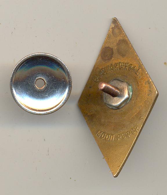 ромб Высшей школы МООП рсфср