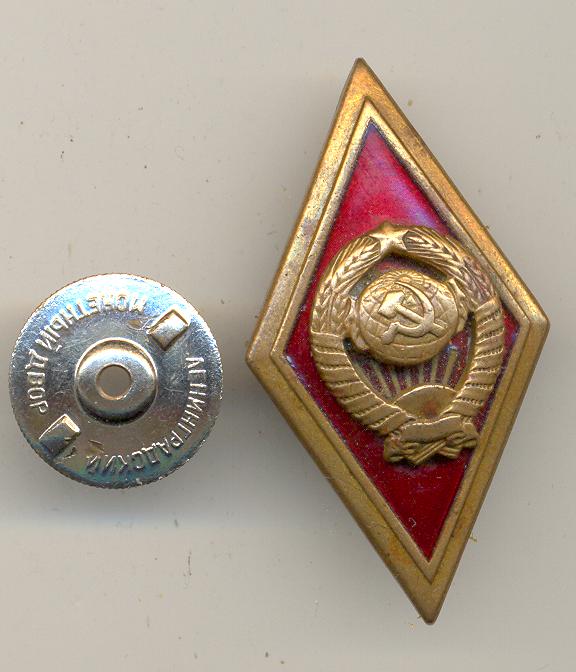 ромб Высшей школы МООП рсфср