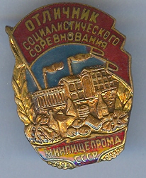 ОСС Минпищепрома с доком