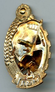 Пожарник МВД  ММД.