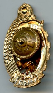 Пожарник МВД  ММД.