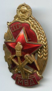 Пожарник МВД  ММД.