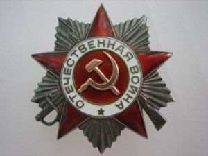 ОВ 2 ст. № 917085