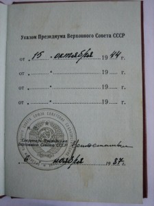 ОВ 2 ст. № 985029 с доком.