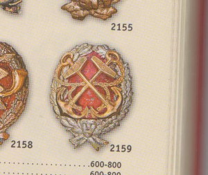 Петлица?Накладка?