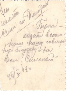 Совместная служба на эсминце "Сильный"