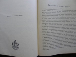 Жизнь растений. Двухтомник. 1896г.