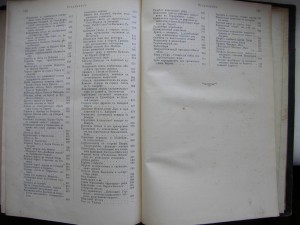 История земли. Двухтомник. 1897г.