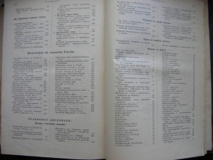 История земли. Двухтомник. 1897г.