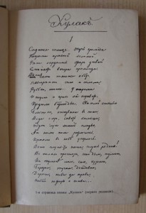И.С.Никитин. Полное собрание сочинений в 2 томах.