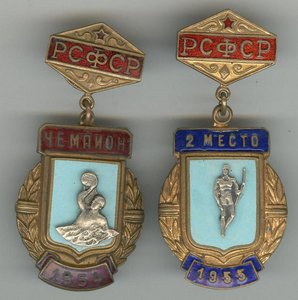 Первенство РСФСР