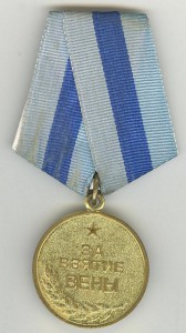 Вена военкомат, 1-я Черненко, Сталинград+ ветеранские знаки