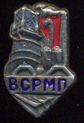 ПРОФСОЮЗ №8