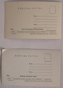 Продам открытки с Украиной