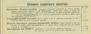 Большая энциклопедия. Все 20-ть томов.